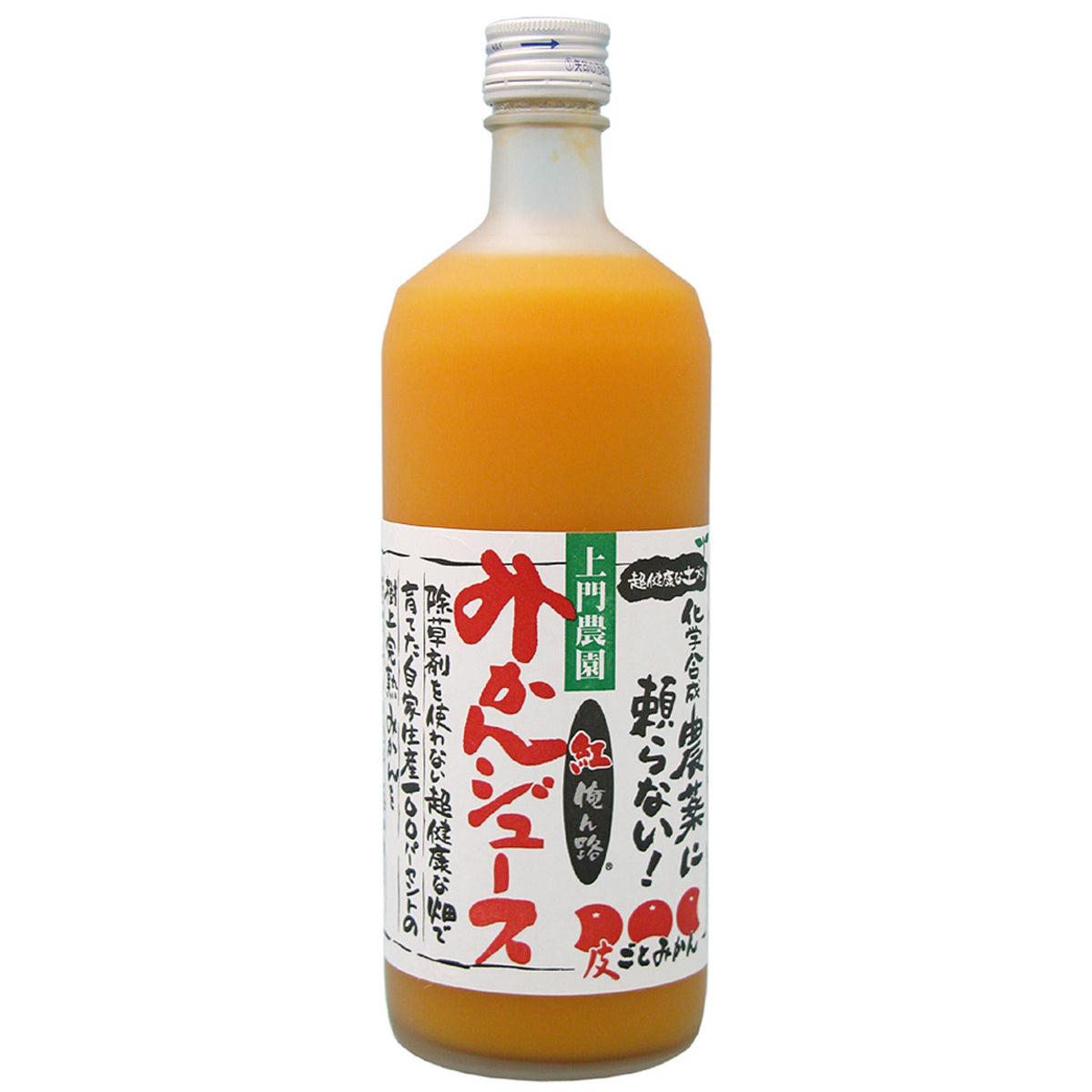 上門農園　紅俺ん路みかんジュース